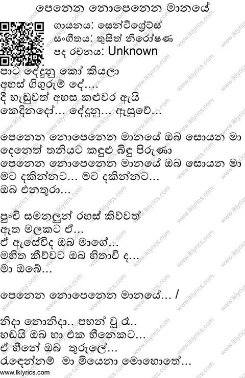 Penena Nopenena Maanaye Lyrics